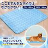 sac taske Pet Cooling Mat for Dogs and Cats, Summer Pet Mat, Extra Large (Blue, 70 x 100 cm)