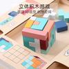 Custom Children Wooden 3D Three-Dimensional Tetris Building Block Early Education Fun Development Intelligence Russian Game
