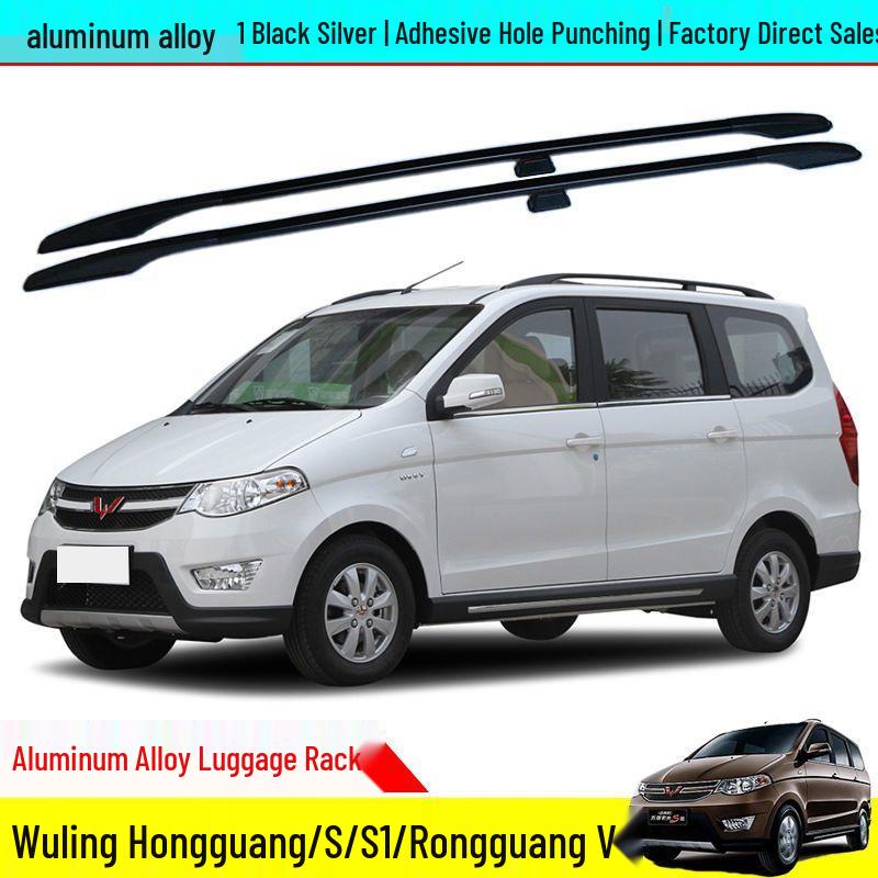 Алюминиевая багажная система на крышу для Wuling Hongguang/Hongguang S/S1/Rongguang V - Установка без сверления