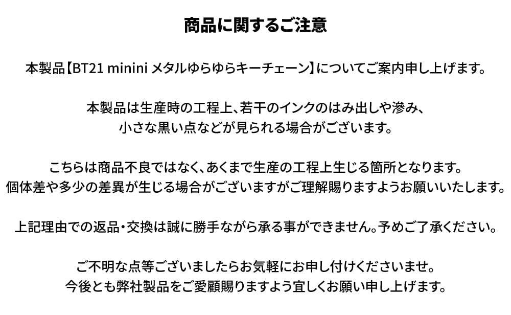 Соломон Сёдзи BT21 minini Металлический брелок Юраюра (TATA)