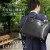 Borchit Tote Bag for Genuine Business Large 3 PC Men, Leather, Cowhide, Bag, Capacity, 2-way, Layers, B4, (Navy)