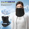 ROCKBROS Face UV Summer Neck Cover with Mesh Nose and Mouth Sun UPF Ear Neck Warmer for and Mask, Protection, Cooling, Cover, Breathable, Protection,