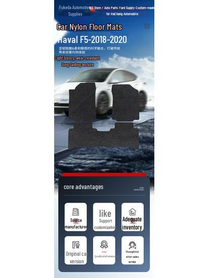 Нейлоновый коврик в багажник и коврики в салон для Haval F5 (2018-2020)