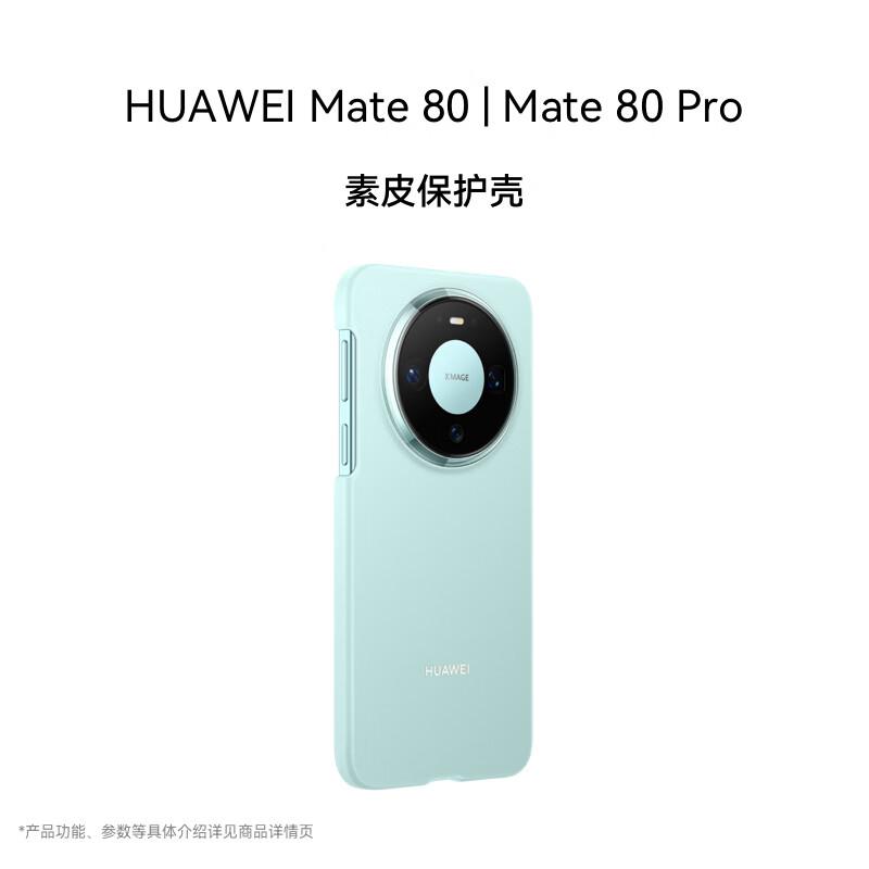 Huawei Официальные чехлы для телефонов серии Mate 80