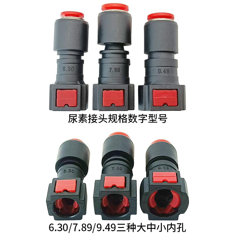 10PCS CRIN CRDI Automotive Fuel Hose Quick Plug Fitting SCR Urea Hose Fitting