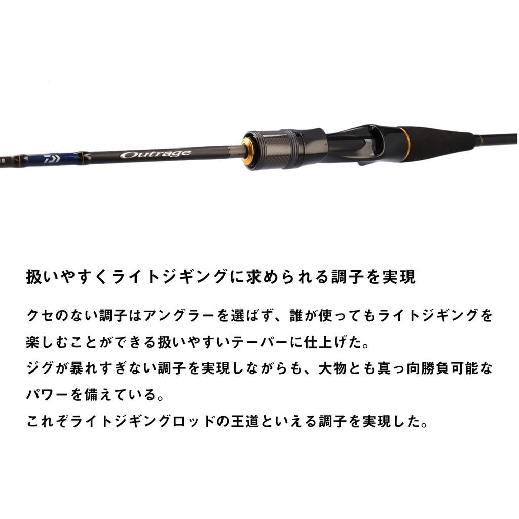 Daiwa Light Jigging OUTRAGE BR LJ 63XHS-2