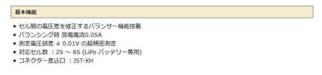 Lipo Analyzer 70x38x11mm G0023 G-Force