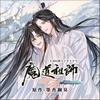 Драматический CD Taiga Fantasy Радиодрама Мо Дао Цзу Ши Саундтрек "Обычное издание"