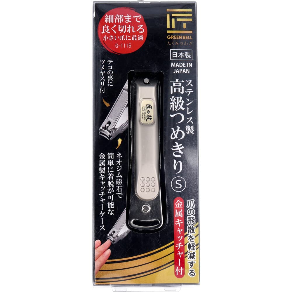 Stainless Steel High Quality Nail Clipper S with Metal Catcher