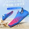 Обувь для плавания Обувь для дайвинга Уличная пляжная обувь Пара обуви для ручья Обувь-скин для босиком Обувь для снорклинга Обувь для ходьбы по воде