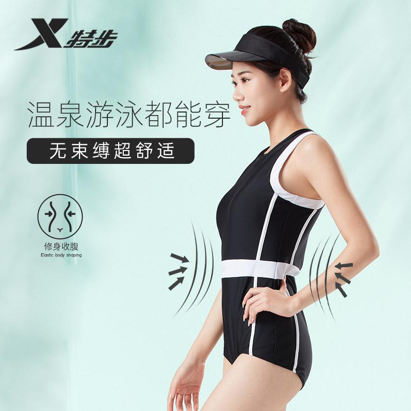 Xtep Women's Slimming One-Piece Swimsuit