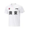 Футболка унисекс Li Ning CBA Collection AHSVE61-2