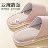 Japanese Linen Slippers Female Home Couple Indoor Home Silent Antibacterial Four Seasons Cotton and Linen Parent-child Slippers Male