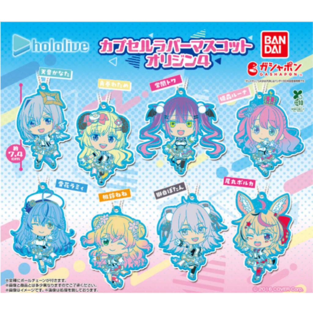 Brand-New Japan Gashapon Hololive Capsule Rubber Mascot Origin
