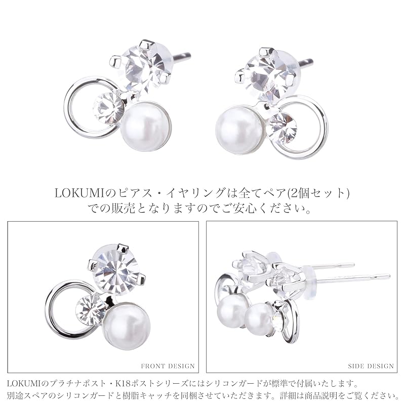 LOKUMI Earrings Made In Japan Pt900 Platinum Post Platinum 900 Pt900 Post Compatible with Metal Allergies Pearl Bijou Ladies Simple Stud Smaller Small