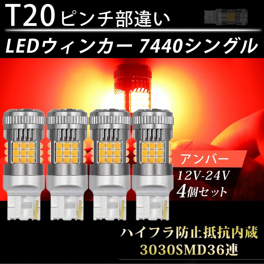 Micoi T20 LED Turn Signal Valve with Differential Pinch Parts, Anti-Hifla, Resistance, Canceller, Built-In