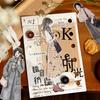100 шт. Кавайные стикеры для канцелярии, Неопределенная романтика, DIY-поделки, Скрапбукинг, Альбом, Junk Journal, Happy Planner, Дневник