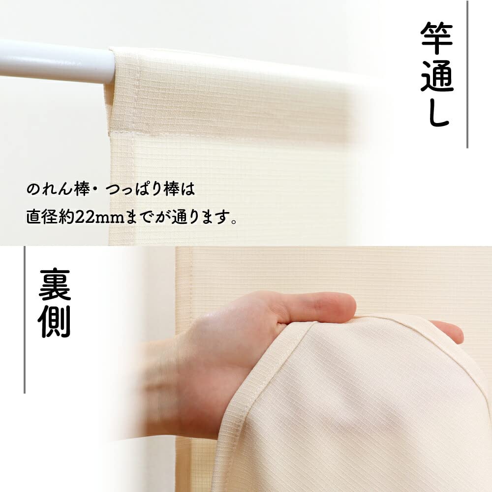 Noren Kobo Ширина 72 x Длина Комната 11 Свет 11197 Норэн, Однотонный, Простой, Натуральный, Длинный, 170см, Разделитель, Норэн, Приватность, Норэн половинной длины, Спокойный,