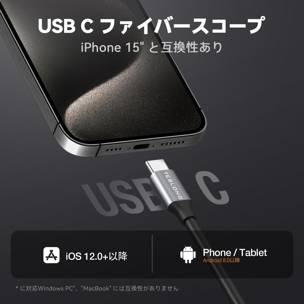 15M Sewer Endoscope Camera Teslong Fiberscope Compatible with iPhone 15 USB C Drain Borescope Inspection Camera with 8 High Bright LEDs 50ft Flexible