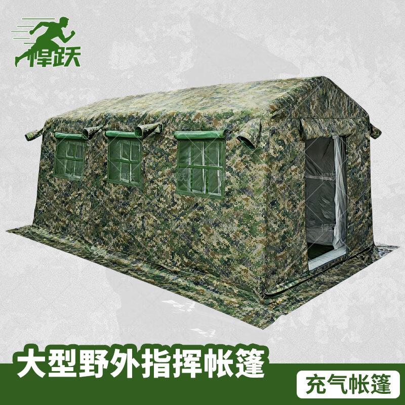 Hanyue Outdoor Inflatable Tactical Tents