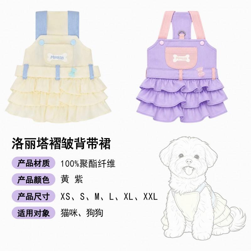 Pet Dress Sweet Cake Skirt With Ruffled Hem Adjustable Straps Soft Breathable Cotton Dogs Cats Fall