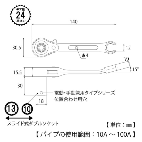 TOP Industrial (TOP) Short Lifting Band Wrench, Double Socket, 10x13mm, Compact, for Piping, Ducts, and Electrical Equipment, PHWS-1013-3, Tsubame-San