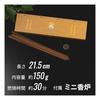 Ruyi Treasure Pure Sandalwood King Tibetan Incense Purification Strongest Incense Holder Set - Ready