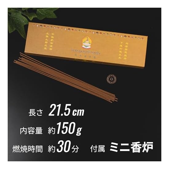 Ruyi Treasure Pure Sandalwood King Tibetan Incense Purification Strongest Incense Holder Set - Ready