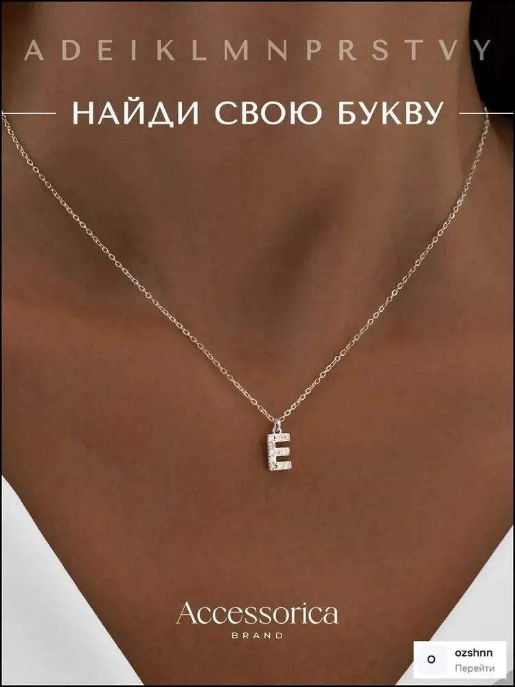 Ожерелье с начальной буквой E Серебряная цепочка Подвеска Шарм из кубического циркония Украшения для женщин Девушек Модные аксессуары