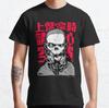 Zombie DJ Design Best Gift Idea Classic T-Shirt S-3XL