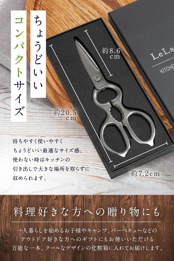 [Featured In Croissant] LeLante Kitchen Scissors, Disassembleable and Washable, All Stainless Steel, Dishwasher Safe