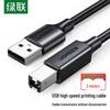 Ugreen USB 2.0 A Папа на B Папу Кабель для принтера