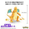 MEGA Pokemon Adventure World Летайте с Sky Adventure of Block 387 Years Old и HKT25 Kairyu! [Число Частей Частей] [8 Вверх]