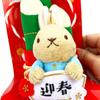 Peter Rabbit Kadomatsu Stuffed Animal Stuffed Animal Decoration Mascot Interior New Year