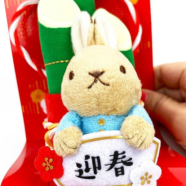 Peter Rabbit Kadomatsu Stuffed Animal Stuffed Animal Decoration Mascot Interior New Year