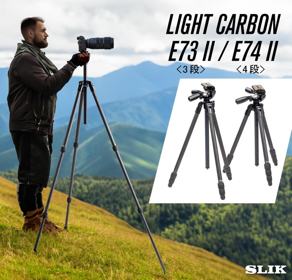 SLIK Карбоновый штатив Light Carbon E73 II Телескопическая карбоновая труба с чехлом для хранения Головка, совместимая с полноразмерной Общая высота 109427 3-секционный 3-позиционный