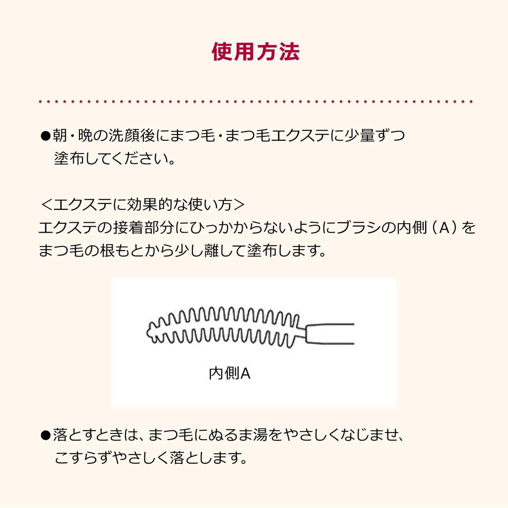 INTEGRATE Matsuik Girls Lash (Pure Keep) 7g