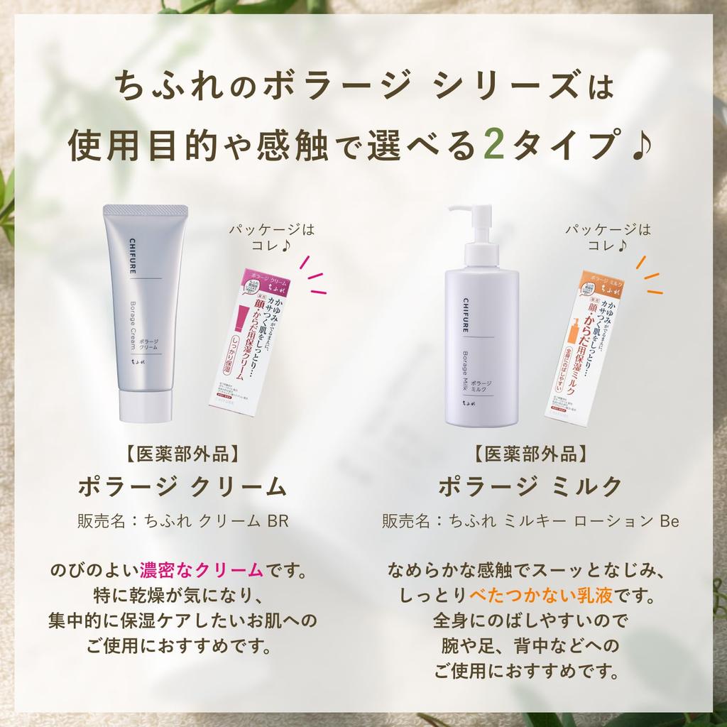 Крем Chifure Boraj 80г Без отдушек | Лечебный уход за чувствительной кожей