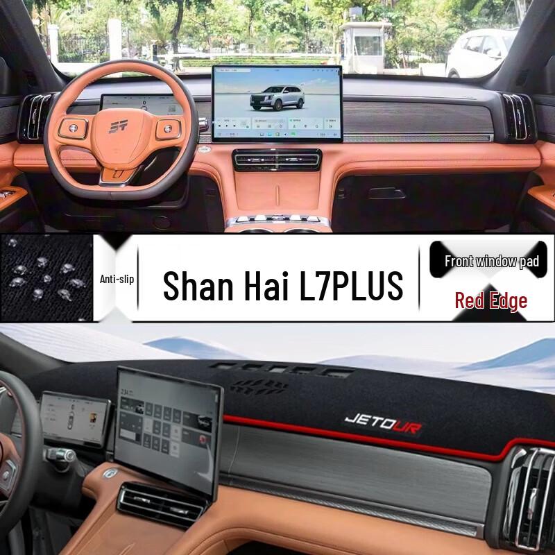 Козырек на приборную панель Shan Hai L7 PLUS - Коврик на переднюю панель и чехол для защиты от солнца на центральную консоль