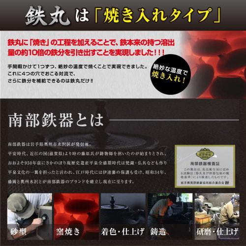 Tenku Tetsumaru Convection Type Iron Dissolving Fan (Nambu Ironware) Iron Supplement