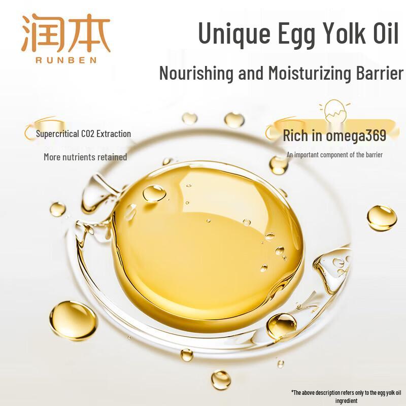 RUNBEN Egg Yolk Oil Baby Moisturizing Cream