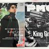 King Nu Magazine Collection