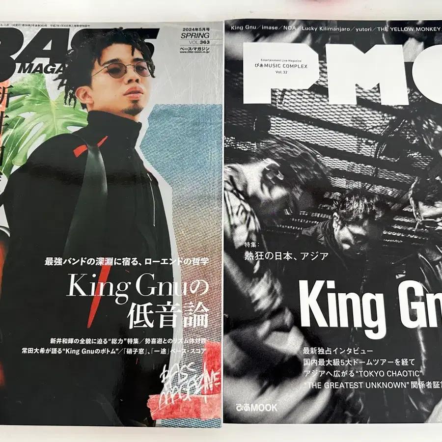 King Nu Magazine Collection