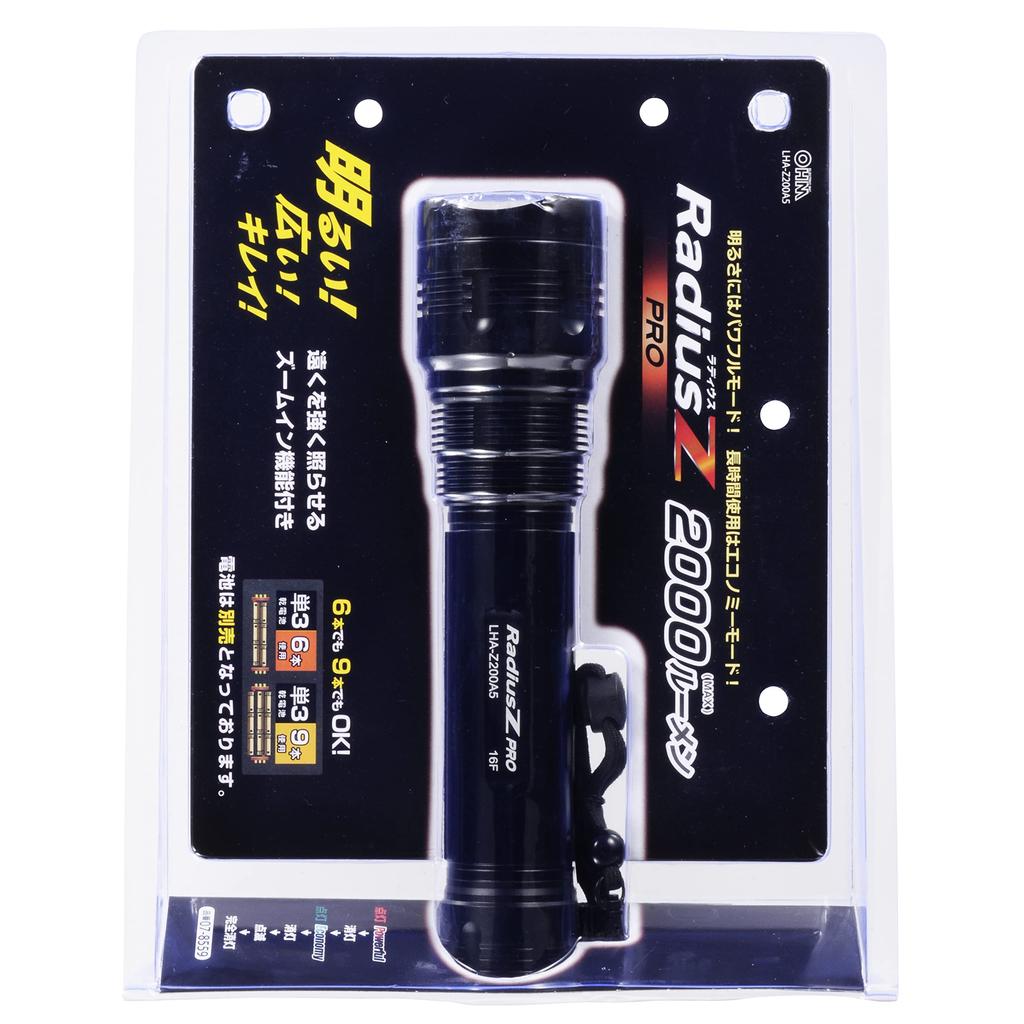 OHM Electric 2000 Lumens LED Handheld Flashlight, LHA-Z200A5, 07-8559, Black