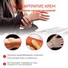 Мазь для снятия боли в руках, пояснице, суставах, коленях, спине и мышцах. Обезболивающий крем. Без коробки. 20 г.