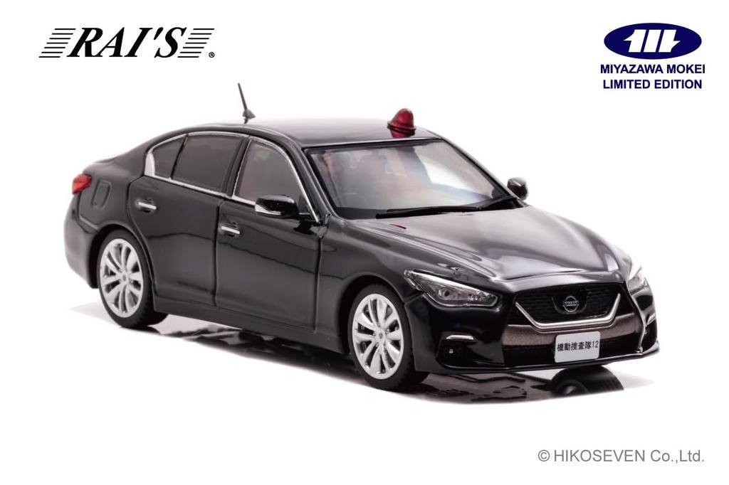 Nissan Skyline GT 2022 Штаб-квартира полиции Отдел уголовного розыска Мобильная следственная группа Автомобиль Готовая модель RAI'S 1/43 (V37) (черный) -