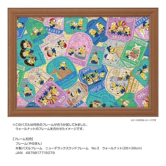 Yanoman [Made in Japan] 300-Piece Jigsaw Puzzle Minions Bello World (26x38cm) 03-957 Includes piece 