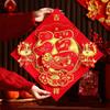 Traditional Fu Character Wall Sticker Blessing Fuzi Door Sticker  Chinese New Year