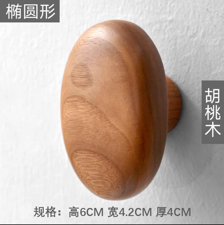 Scandinavian Solid Wood Handle Clothes Hook Coat Hook Wall-mounted Hook Punch-free Door Clothes Hanger Pebble Shape Cabinet Door