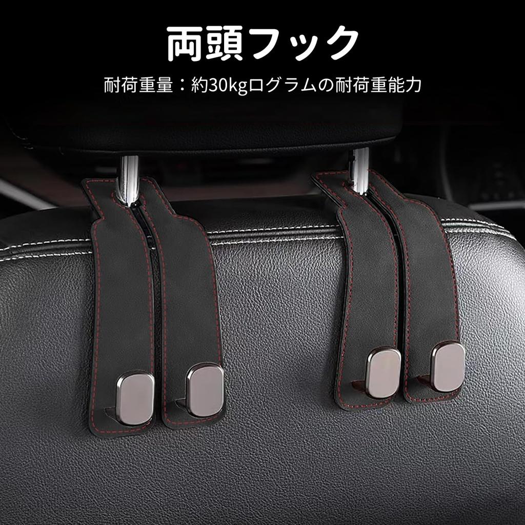 Крючок для подголовника, автомобильный крючок, вешалка для багажа, двойной крючок для автомобильного сиденья, тщательно подобранный кожаный металлический крючок для хранения вещей в автомобиле, можно использовать как спереди, так и сзади.